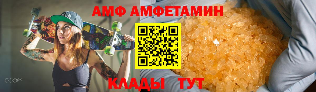Старая Купавна  АМФ VHQ  АМФЕТАМИН  Вход с VPN 