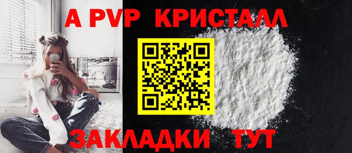 Alpha-PVP Соль  Вход с VPN  Альфа ПВП СК  Старая Купавна 