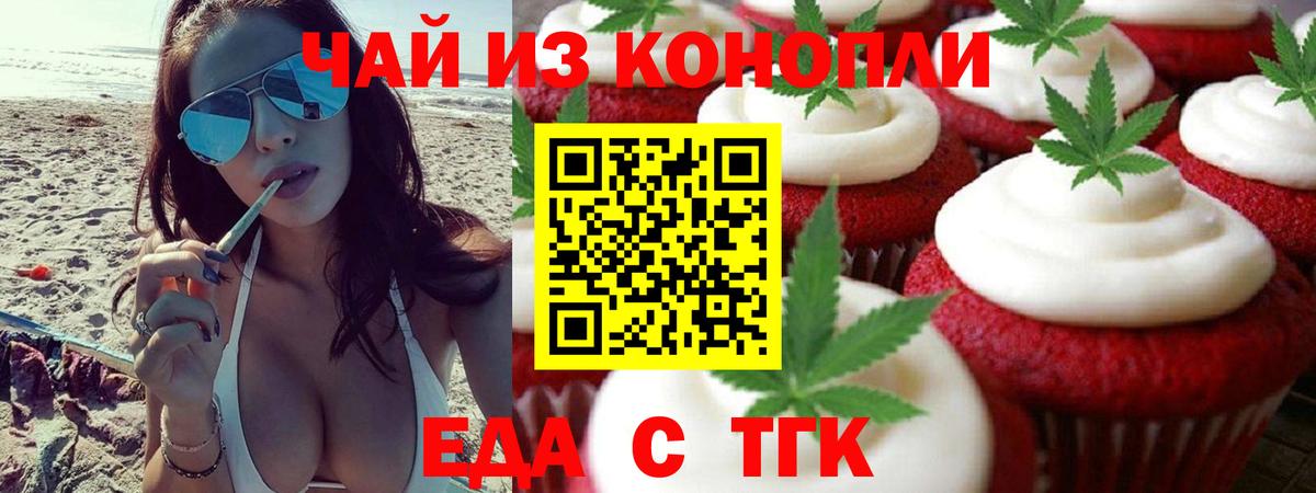 Старая Купавна  Еда ТГК конопля  Вход с VPN 
