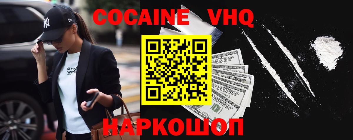 Кокаин Перу  Cocaine 99%  Вход с VPN  Старая Купавна 