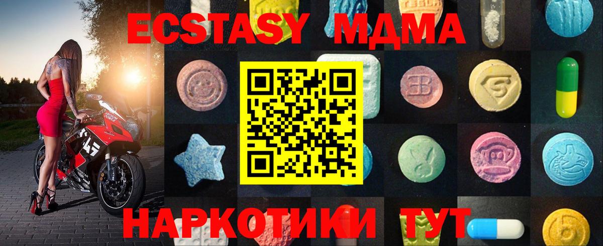 Экстази  Ecstasy mix  Старая Купавна  Вход с VPN  гидра вход  Экстази круглые 