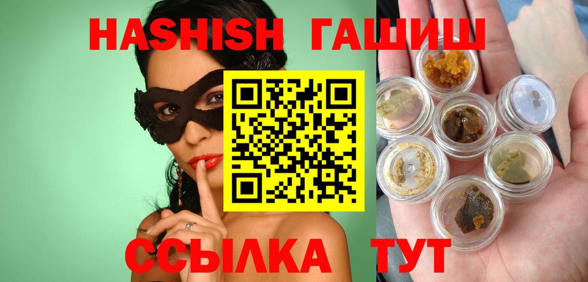 ГАШ Изолятор  Вход с VPN  ГАШ гашик  Старая Купавна 