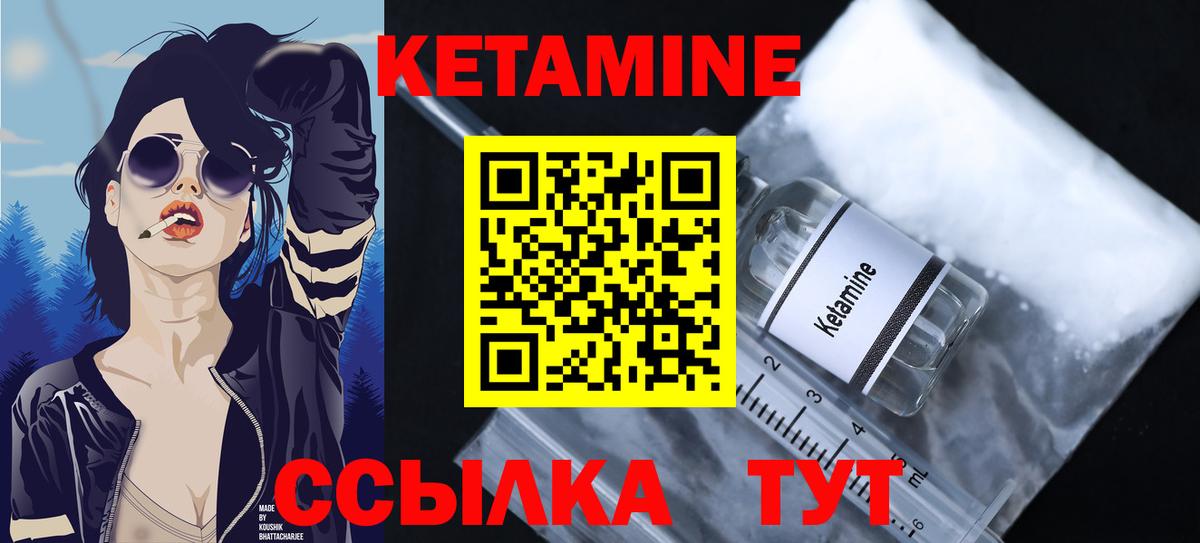 Старая Купавна  КЕТАМИН ketamine  Вход с VPN  КЕТАМИН ketamine 