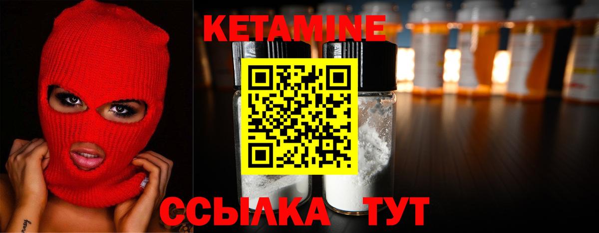 Кетамин ketamine Старая Купавна