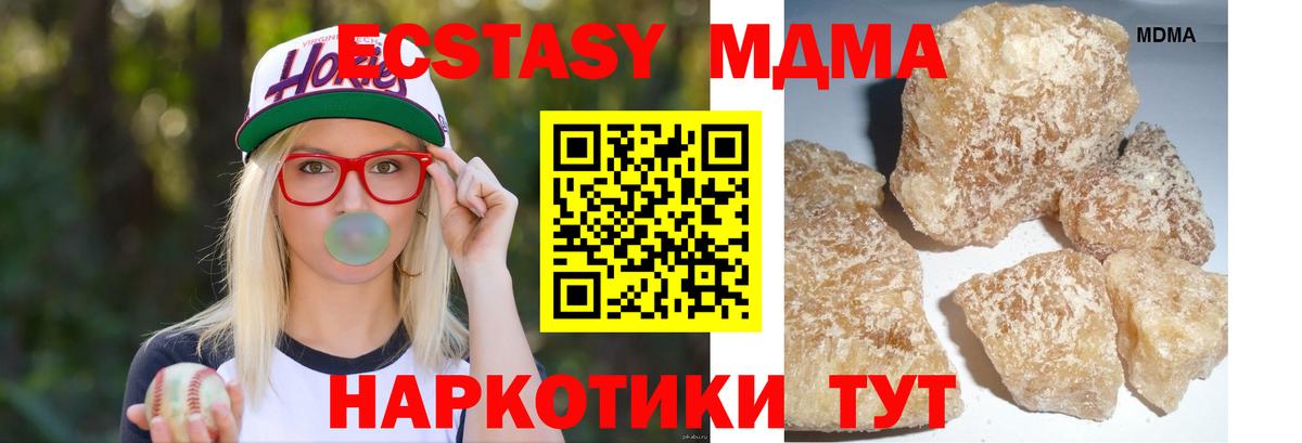 Старая Купавна  MDMA crystal  Вход с VPN  MDMA VHQ 
