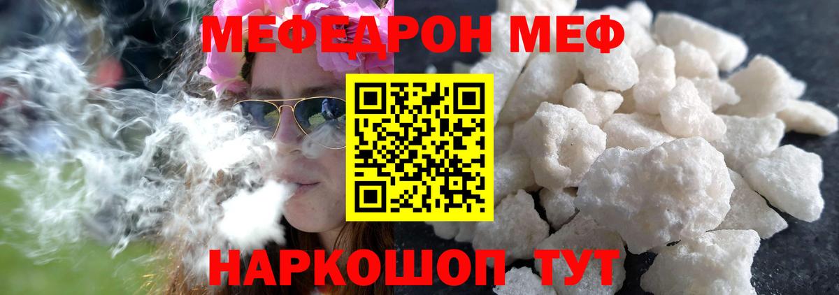 МЕФ кристаллы Старая Купавна
