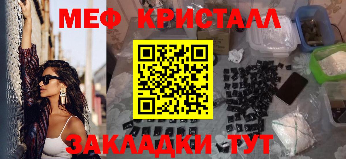 Старая Купавна  Меф кристаллы  Мефедрон  МЕФ 4 MMC  Вход с VPN 