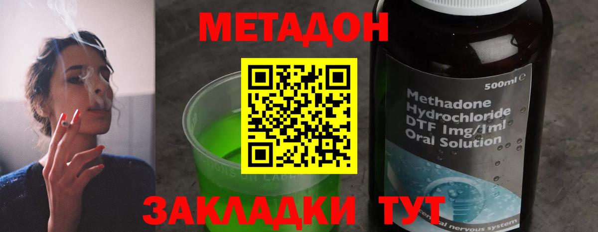 МЕТАДОН мёд  Метадон белоснежный  Старая Купавна  Вход с VPN 