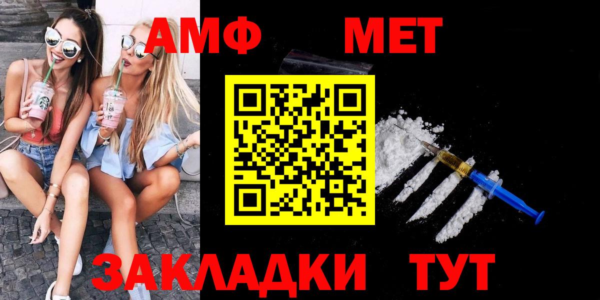 МЕТАМФЕТАМИН винт Старая Купавна