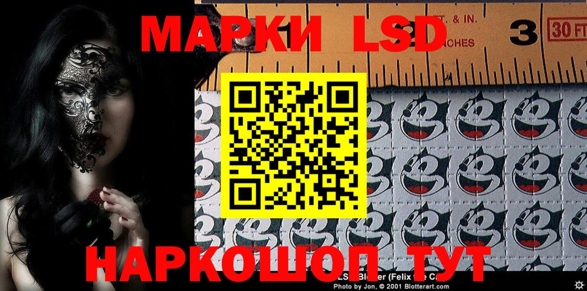 Марки 25I-NBOMe  Вход с VPN  Старая Купавна  Наркотические марки 1,8мг 