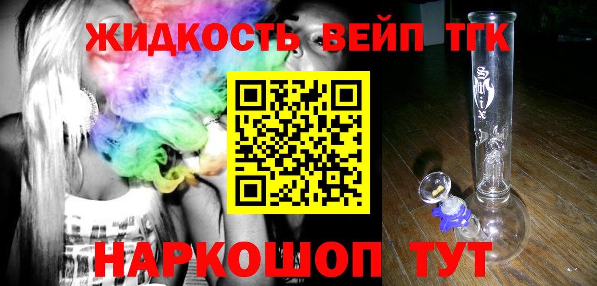 Старая Купавна  ТГК гашишное масло  Вход с VPN 